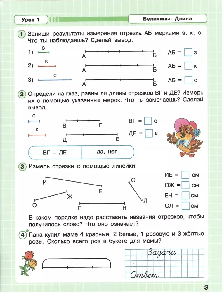 Matematyka. Klasa 1. Zeszyt ćwiczeń. Poziom zaawansowany. Część 3 — zdjęcie 2