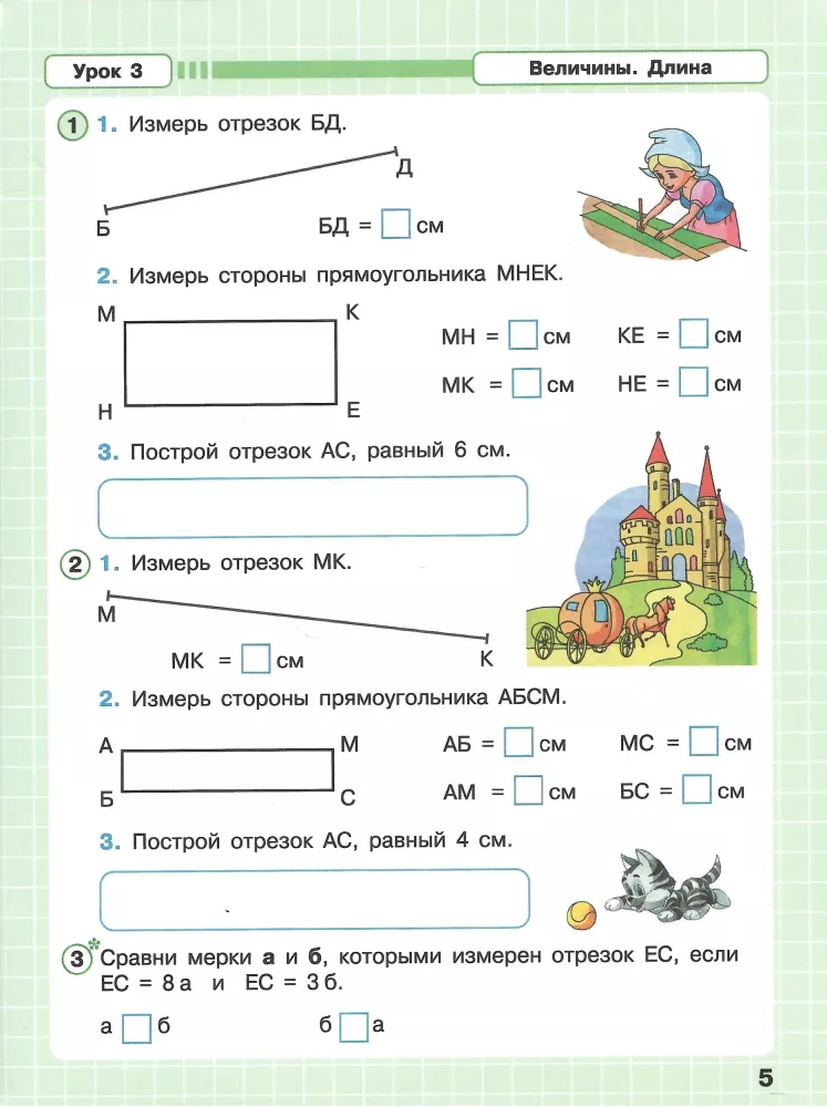 Matematyka. Klasa 1. Zeszyt ćwiczeń. Poziom zaawansowany. Część 3 — zdjęcie 3