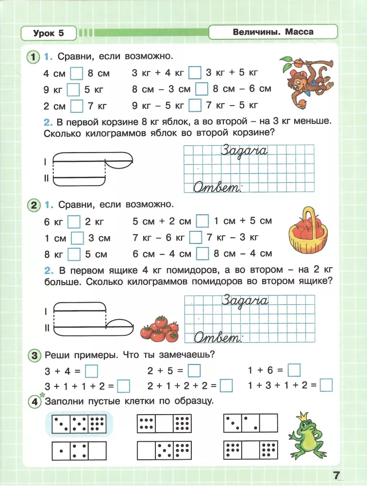 Matematyka. Klasa 1. Zeszyt ćwiczeń. Poziom zaawansowany. Część 3 — zdjęcie 4