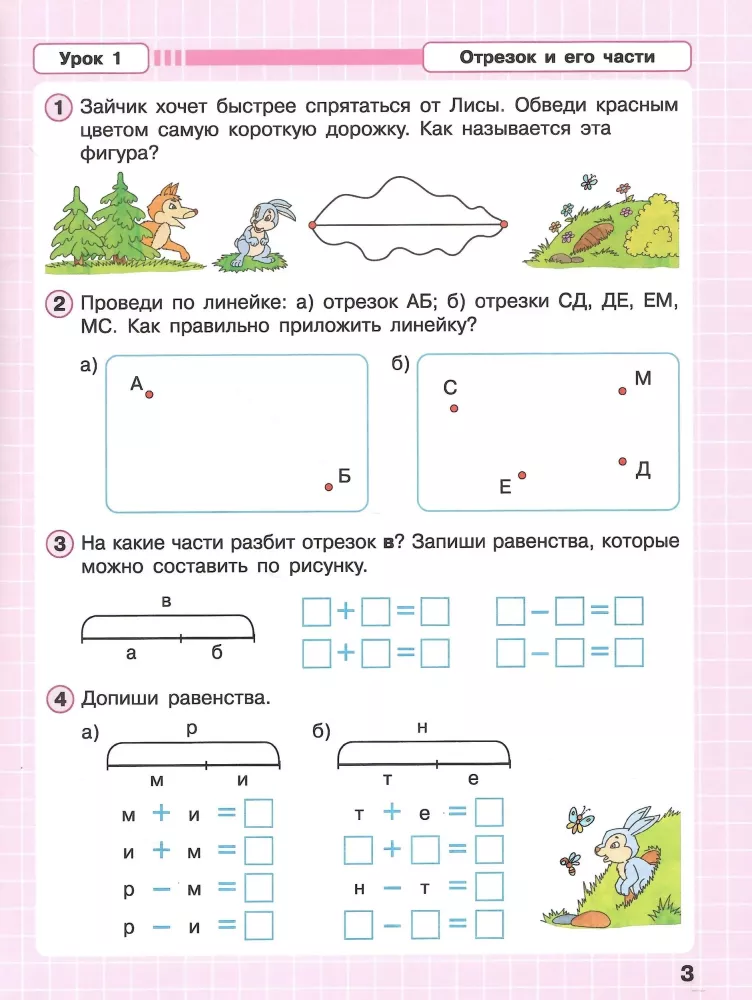 Matematyka. Klasa 1. Zeszyt ćwiczeń. Poziom zaawansowany. Część 2 — zdjęcie 2