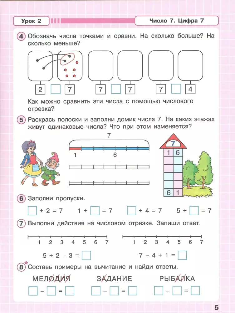 Matematyka. Klasa 1. Zeszyt ćwiczeń. Poziom zaawansowany. Część 2 — zdjęcie 3