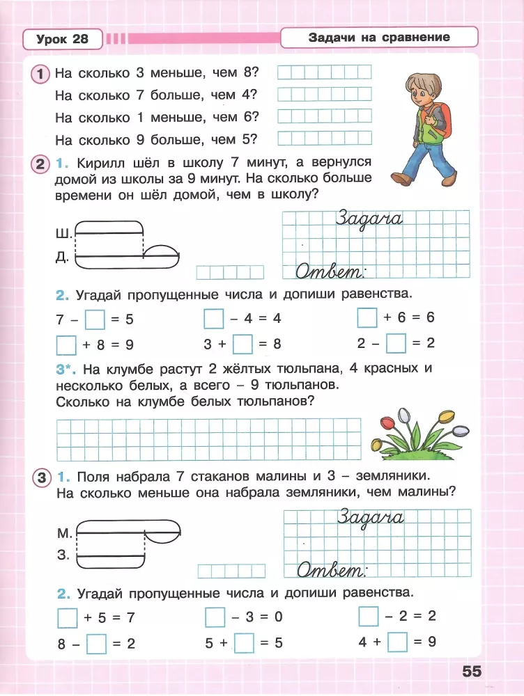 Matematyka. Klasa 1. Zeszyt ćwiczeń. Poziom zaawansowany. Część 2 — zdjęcie 4