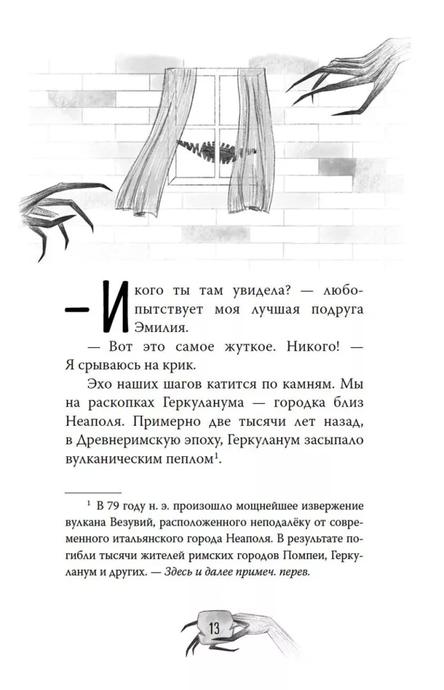 Никто не придёт за тобой — фото 12