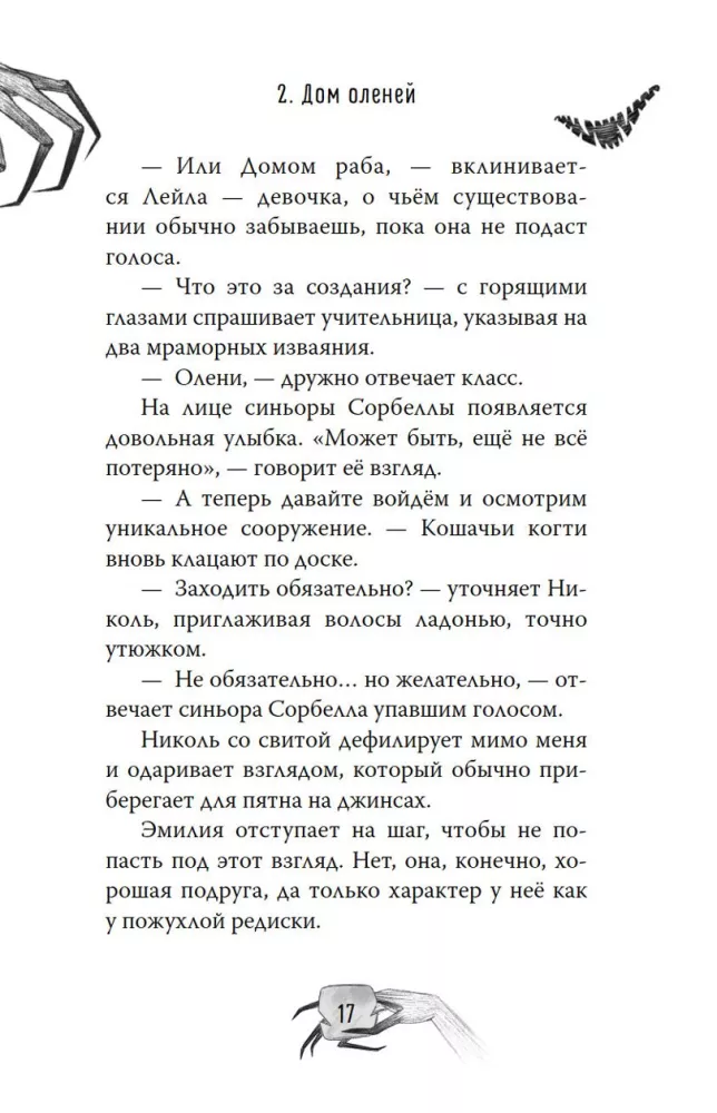 Никто не придёт за тобой — фото 16