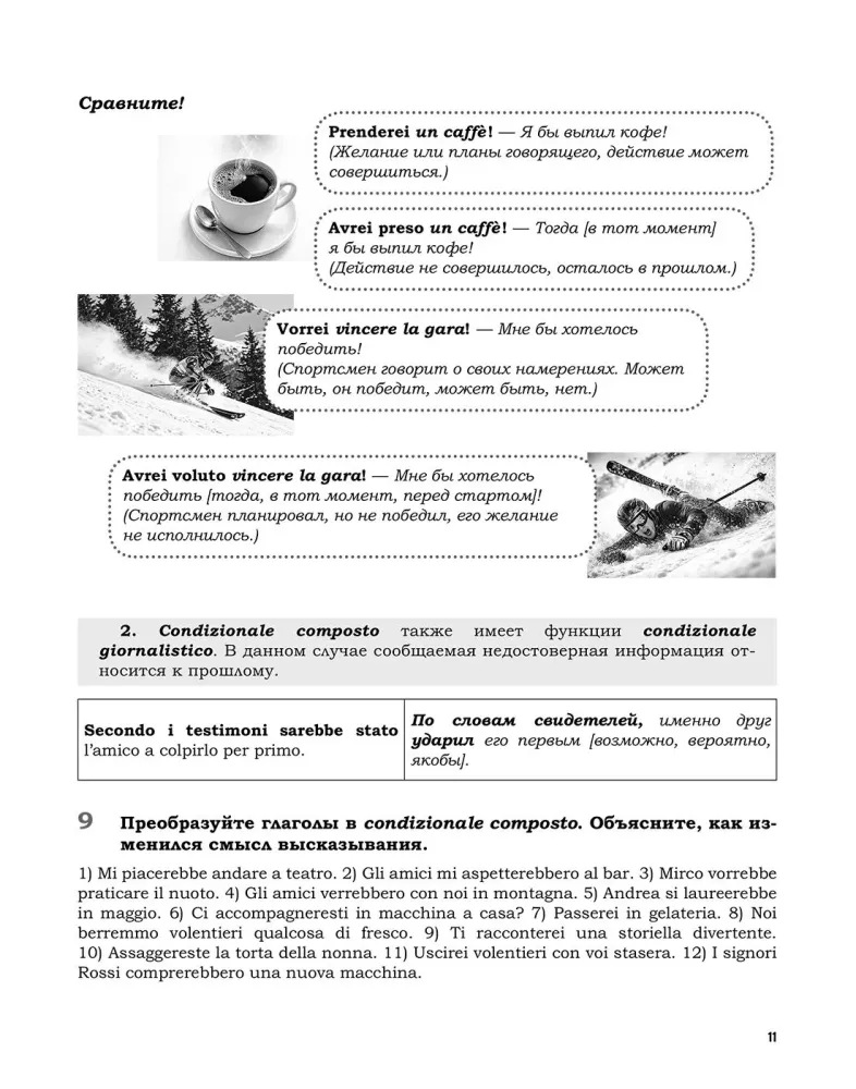 Italienisch: Sammlung von Übungen für fortgeschrittene Sprachbeherrschung. B1-B2 — Foto 2