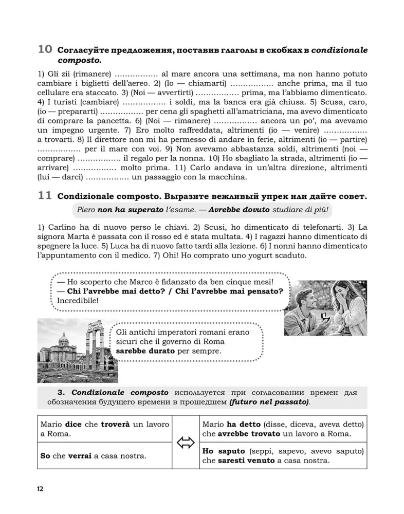 Italienisch: Sammlung von Übungen für fortgeschrittene Sprachbeherrschung. B1-B2 — Foto 3