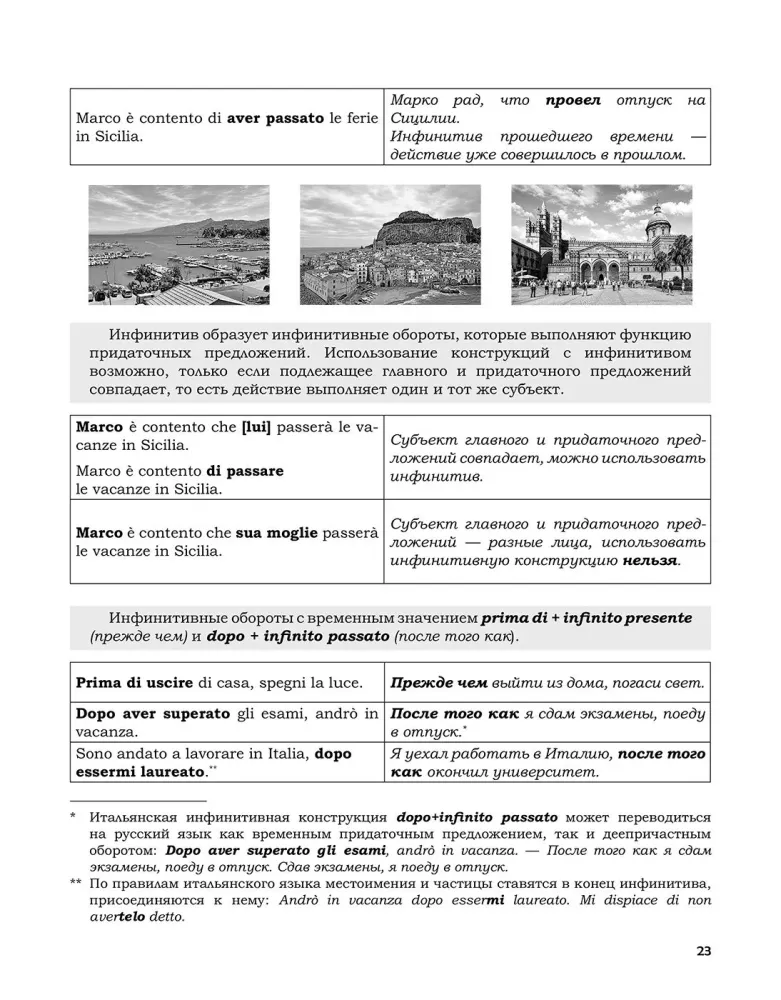Italienisch: Sammlung von Übungen für fortgeschrittene Sprachbeherrschung. B1-B2 — Foto 4