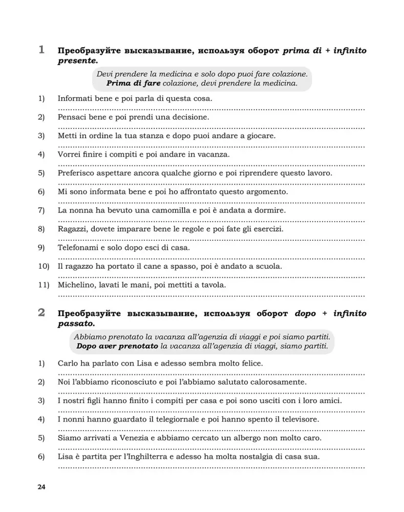 Italienisch: Sammlung von Übungen für fortgeschrittene Sprachbeherrschung. B1-B2 — Foto 5