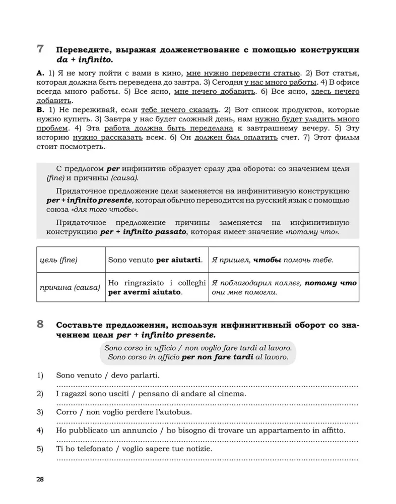 Italienisch: Sammlung von Übungen für fortgeschrittene Sprachbeherrschung. B1-B2 — Foto 7