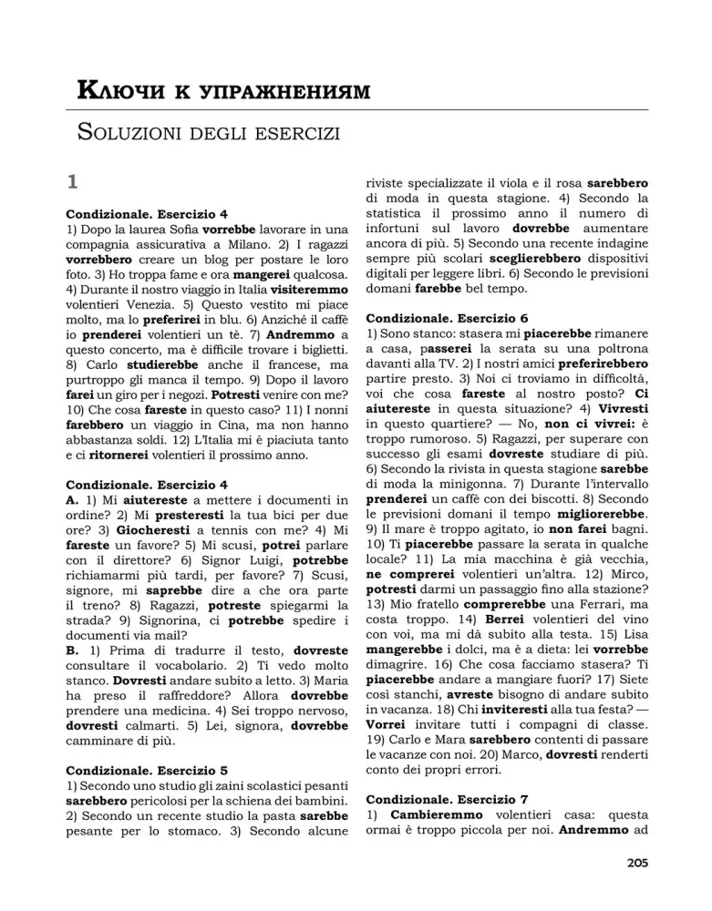 Italienisch: Sammlung von Übungen für fortgeschrittene Sprachbeherrschung. B1-B2 — Foto 8