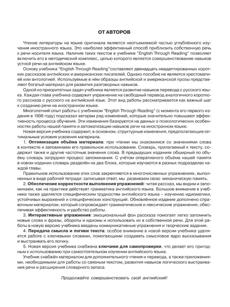 English Through Reading. Neue Version — Foto 2