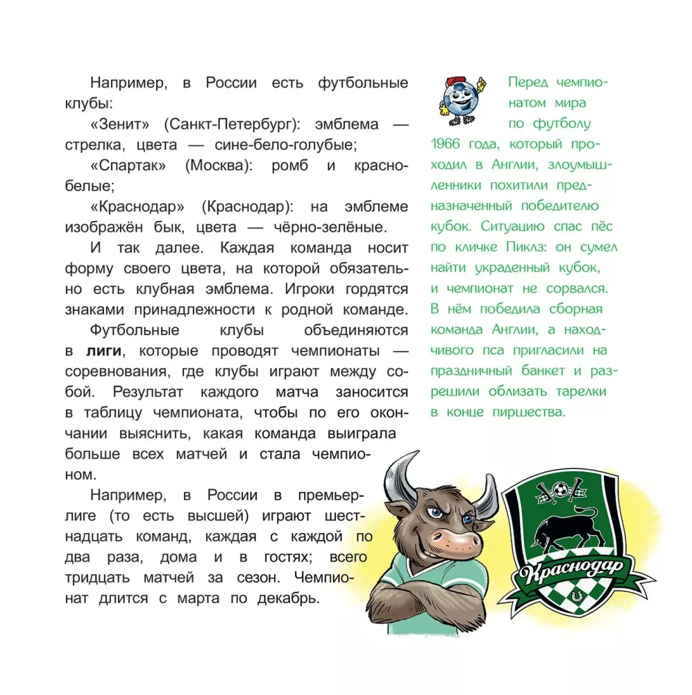 Spiel der Millionen — Foto 9