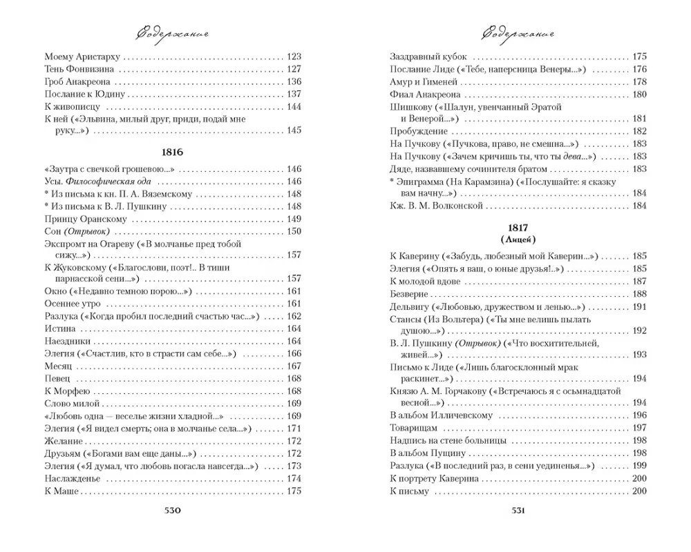 Puszkin. Zbiór dzieł w 5 tomach — zdjęcie 3