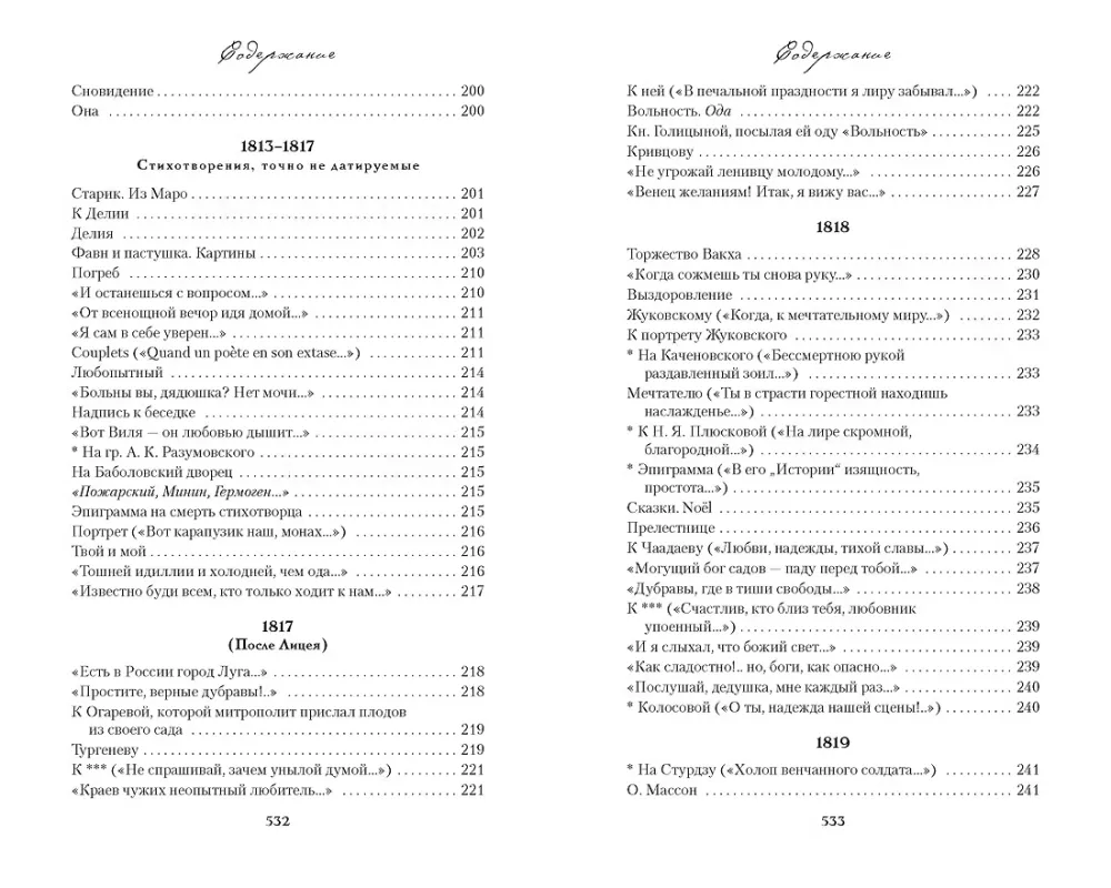 Puszkin. Zbiór dzieł w 5 tomach — zdjęcie 5