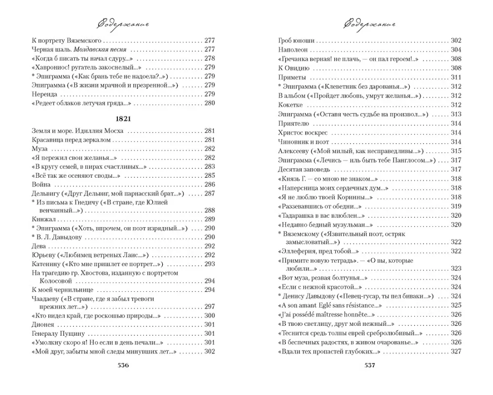 Puszkin. Zbiór dzieł w 5 tomach — zdjęcie 7