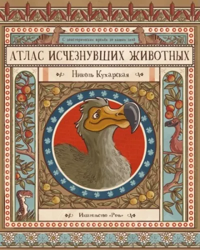 Atlas znikających zwierząt