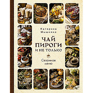 Herbata, ciasta i nie tylko. Sezonowe menu