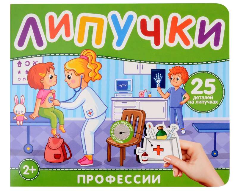 Zawody. Książka z rzepami
