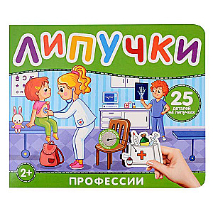 Zawody. Książka z rzepami