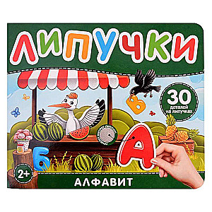 Alfabet. Książka z rzepami