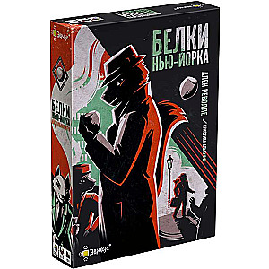 Gra planszowa - Wiewiórki z Nowego Jorku