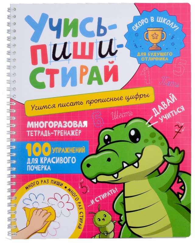 Ucz się – pisz – wymazuj. Uczymy się pisać wielkie litery