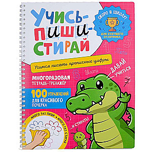 Ucz się – pisz – wymazuj. Uczymy się pisać wielkie litery