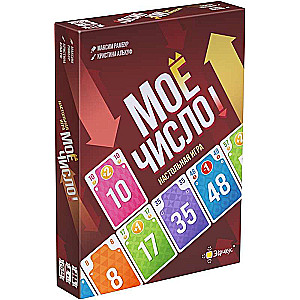 Gra planszowa - Moja liczba!