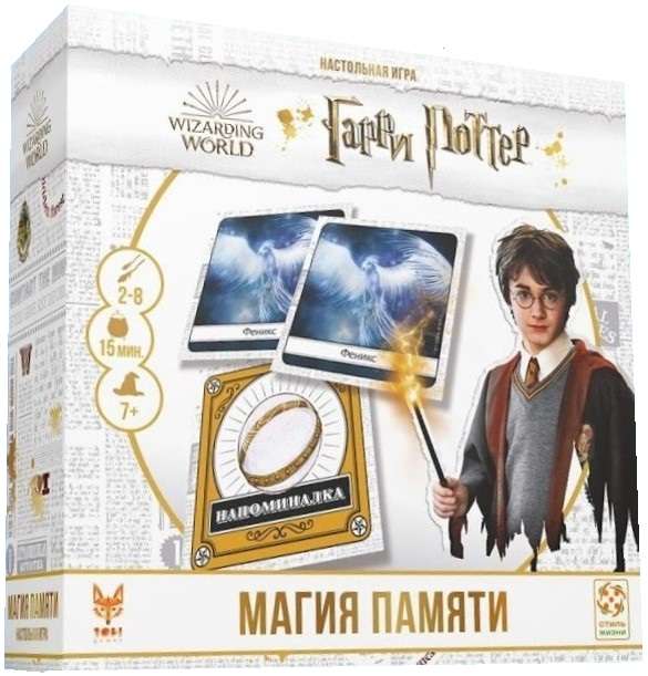 Stalo žaidimas - Haris Poteris. Atminties magija