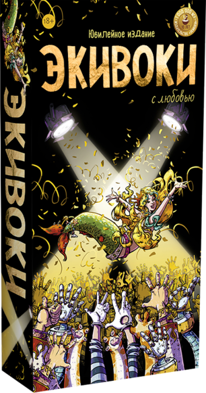 Lauamäng - Ekivook. Armastusega!