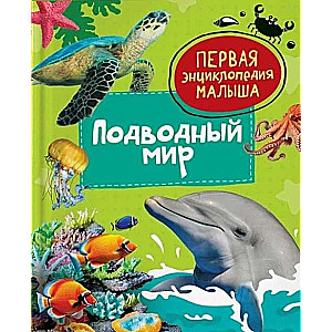 Podwodny świat. Pierwsza encyklopedia malucha