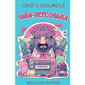 Chibi postacie: rysuj i koloruj. Notatnik do twórczości