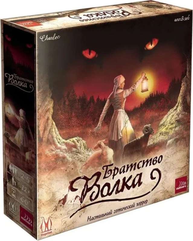 Galda spēle - Vilka brālība