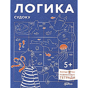Attīstošās darba burtnīcas Konni. Loģika. Sudoku. 5+