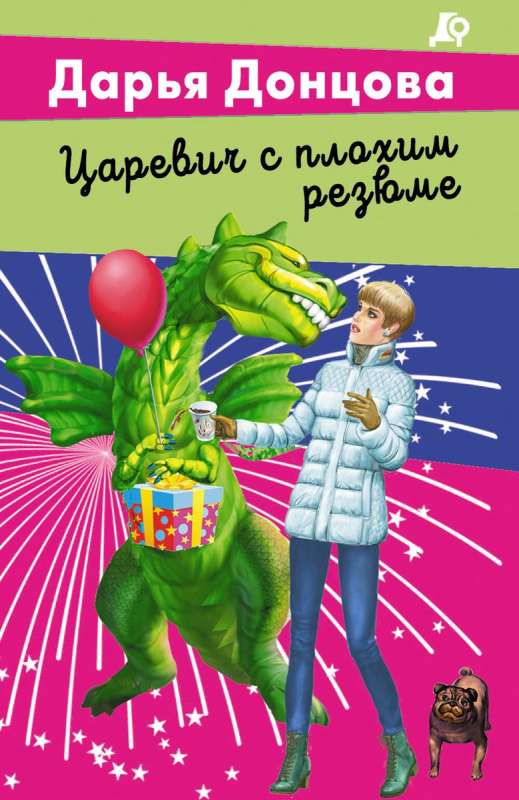 Princis ar sliktu CV
