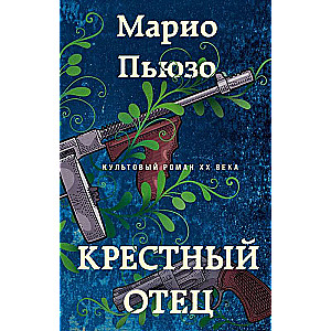 Ojciec chrzestny