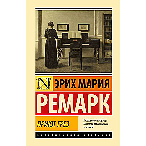 Sapņu patvērums
