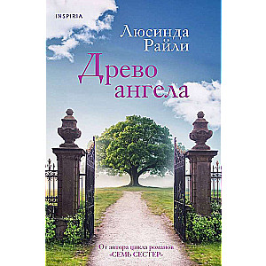The Angel's Tree