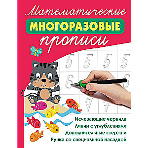 Matematyczne wielokrotne kserokopie