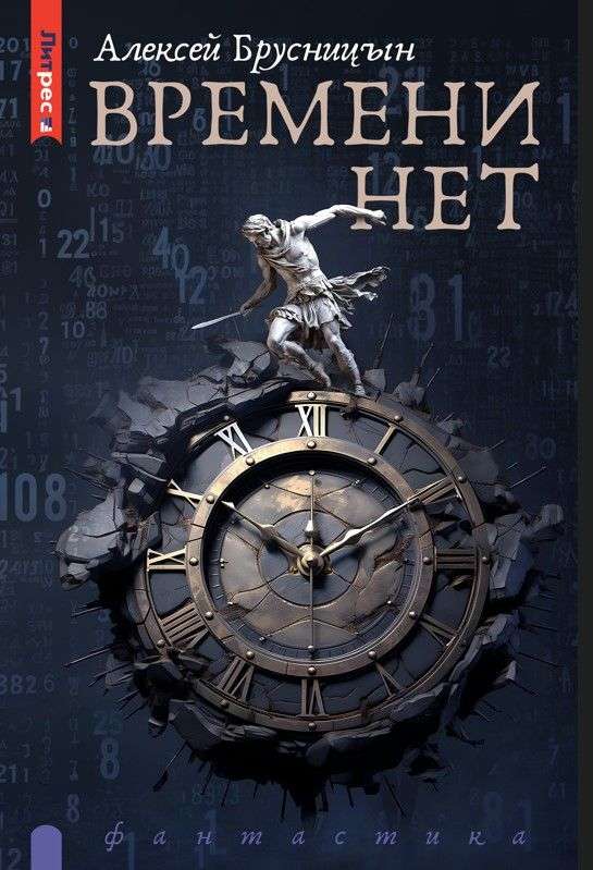 Zeit ist keine