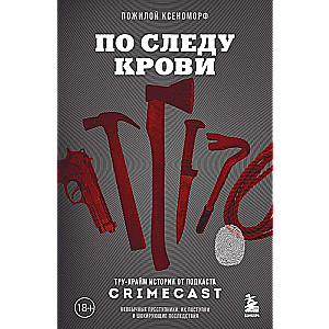 On the Trail of Blood: True Crime Stories from the CrimeCast Podcast