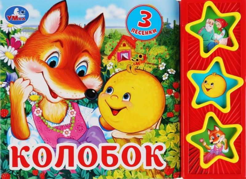Musical Book. Kolobok