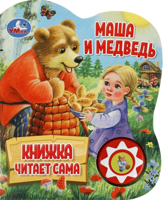 Masha and the Bear