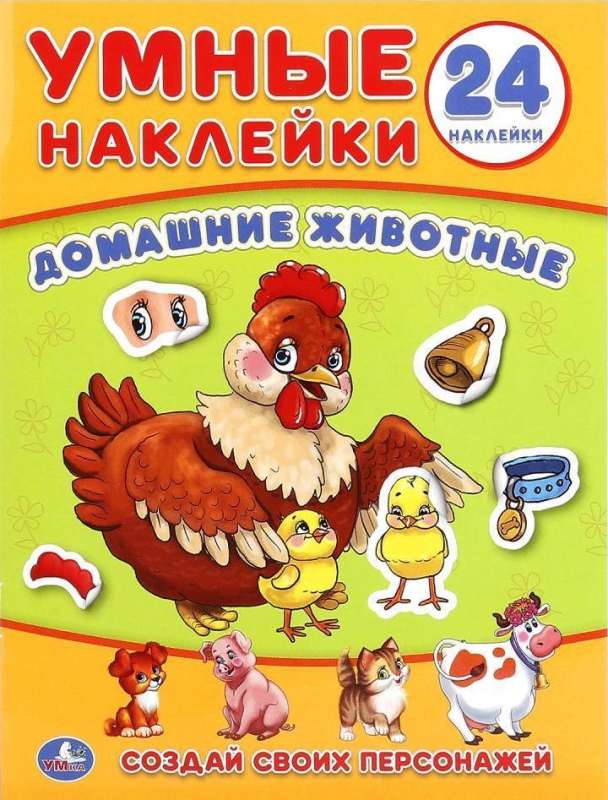 Zwierzęta domowe