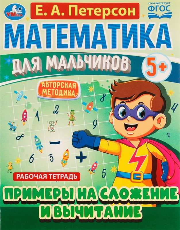 Sarežģīto saskaitīšanas un atņemšanas piemēri