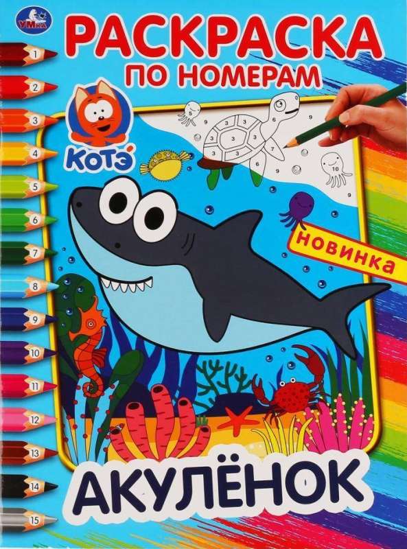 Baby Shark