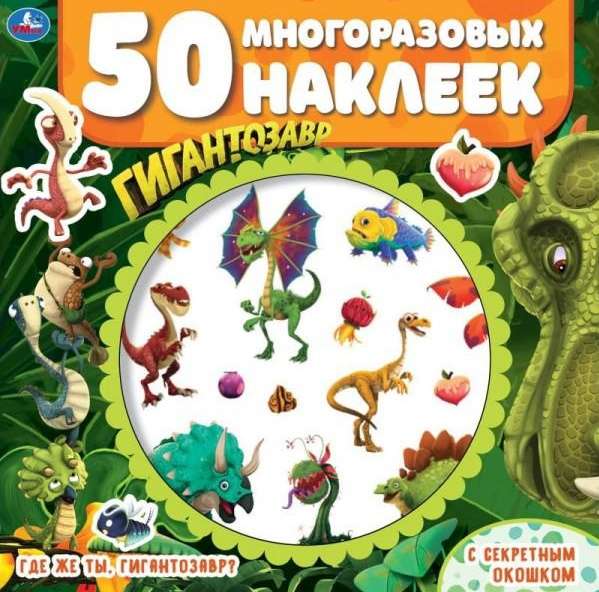 Where Are You, Giganotosaurus?