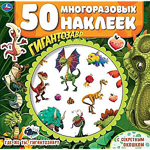 Where Are You, Giganotosaurus?