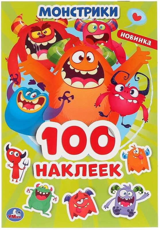 Sticker Album. Little Monsters