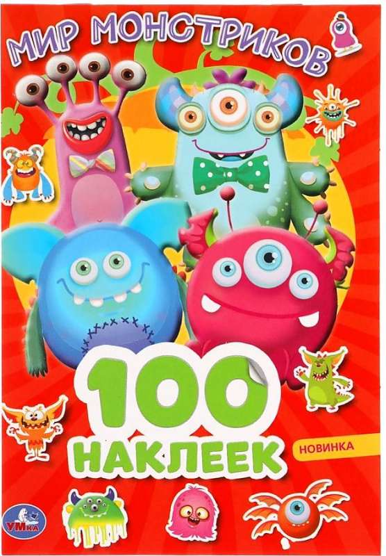 Sticker Album World of Monsters (100 Stickers)